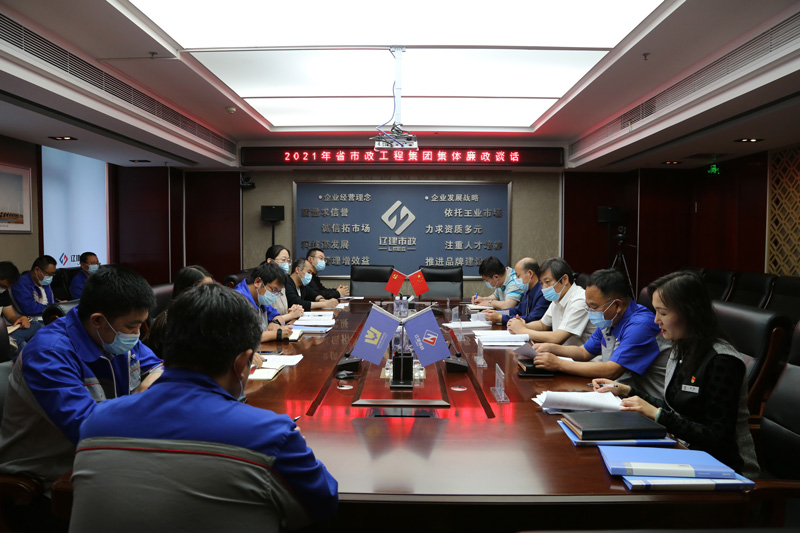开展集体廉政谈话 筑牢廉洁自律防线(图1)