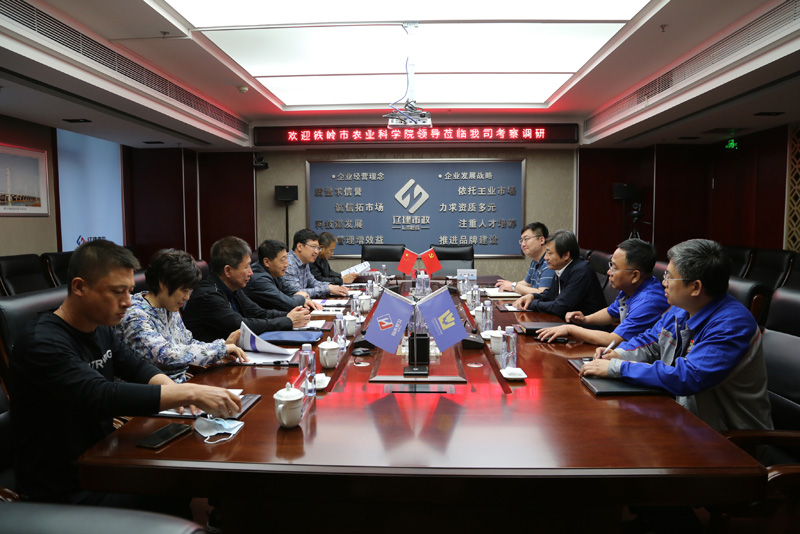 公司与铁岭农科院签订战略合作协议(图1)