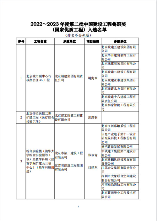 微信图片_20231122211249.jpg